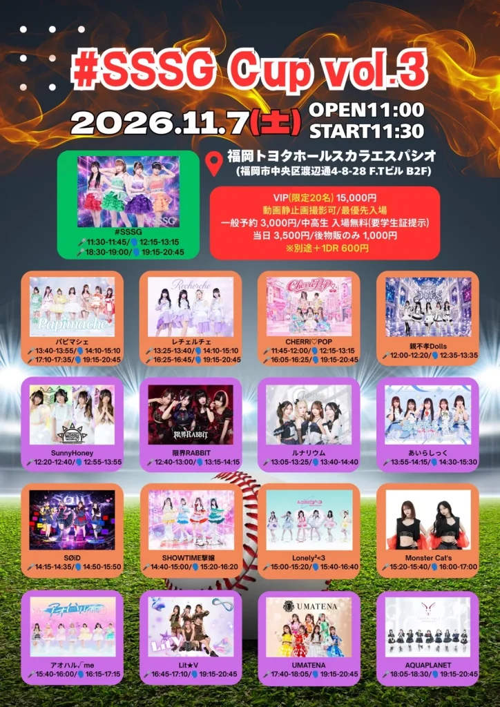 #SSSG Cup vol.3 告知画像