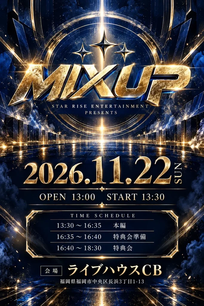 MIX UP 告知画像