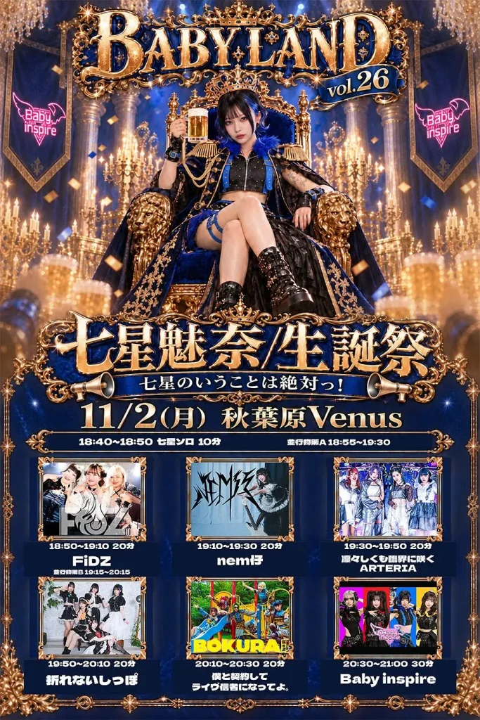 定期公演BABYLAND vol.26 告知画像