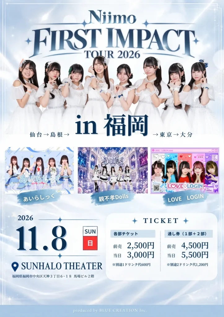 Niimo FIRST IMPACT TOUR2026 in 福岡 告知画像