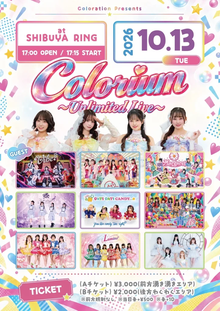 Colorium ~Unlimited Live~ 告知画像