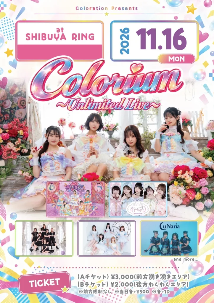 Colorium ~Unlimited Live~ 告知画像
