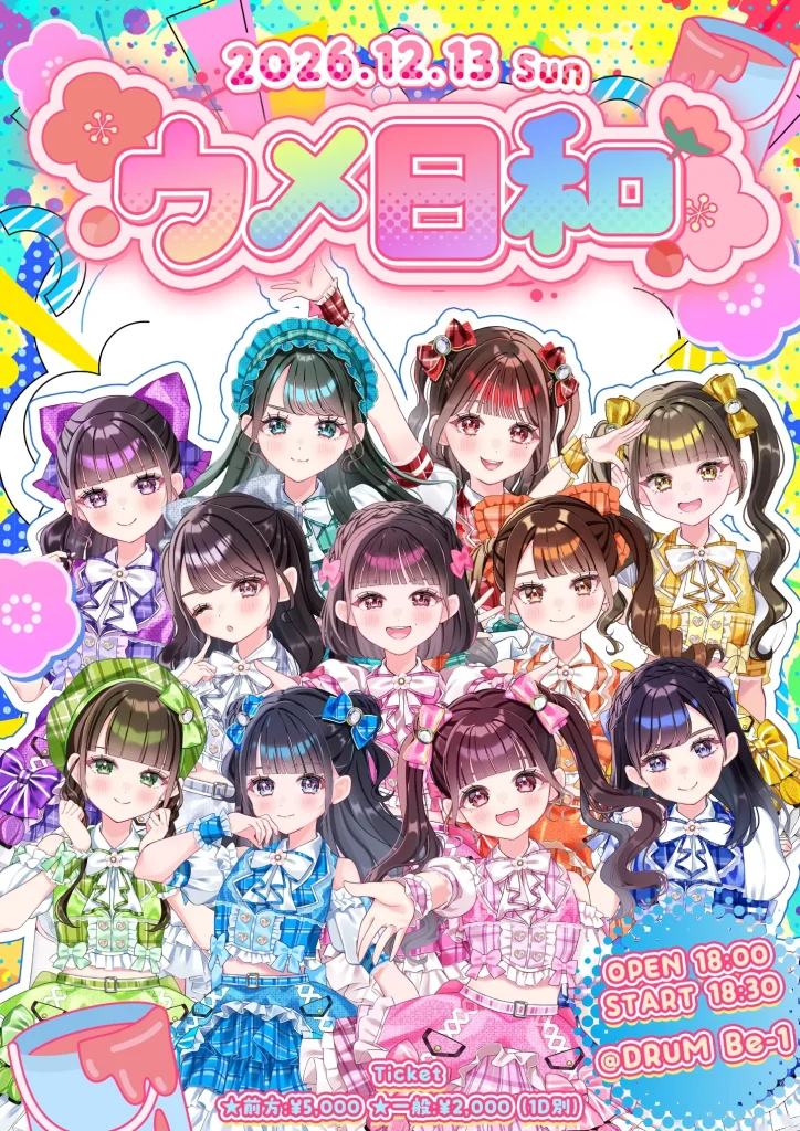 ウメコマチ単独公演「ウメ日和」 告知画像