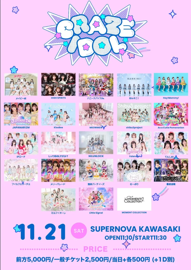 2026/11/21(土)『CRAZE IDOL vol.4』SUPERNOVA KAWASAKI 告知画像
