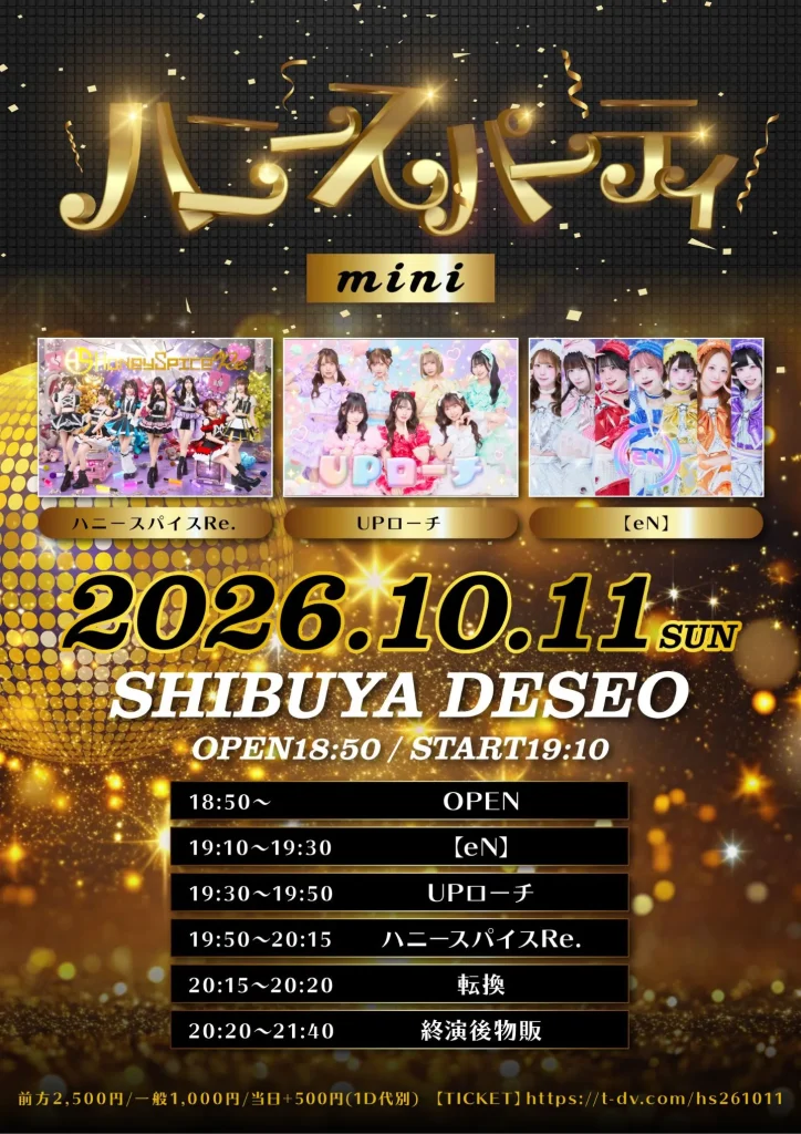 2026/10/11(日) 『ハニースパーティ mini』 渋谷DESEO 告知画像