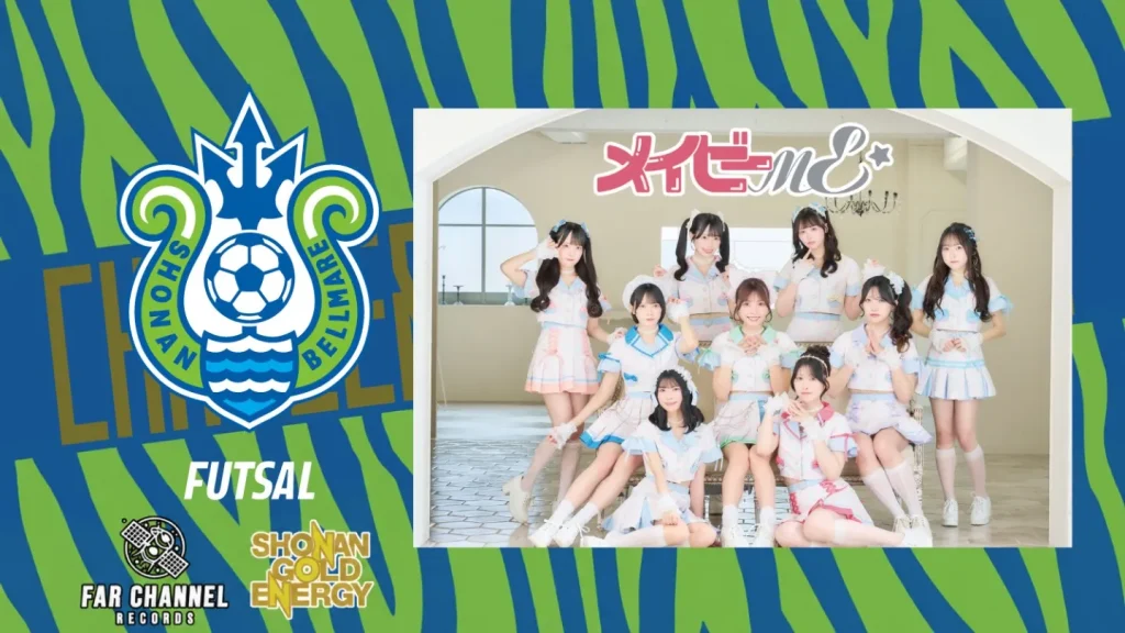 【メイビーME出演】湘南ベルマーレフットサルクラブ ホームゲーム 告知画像
