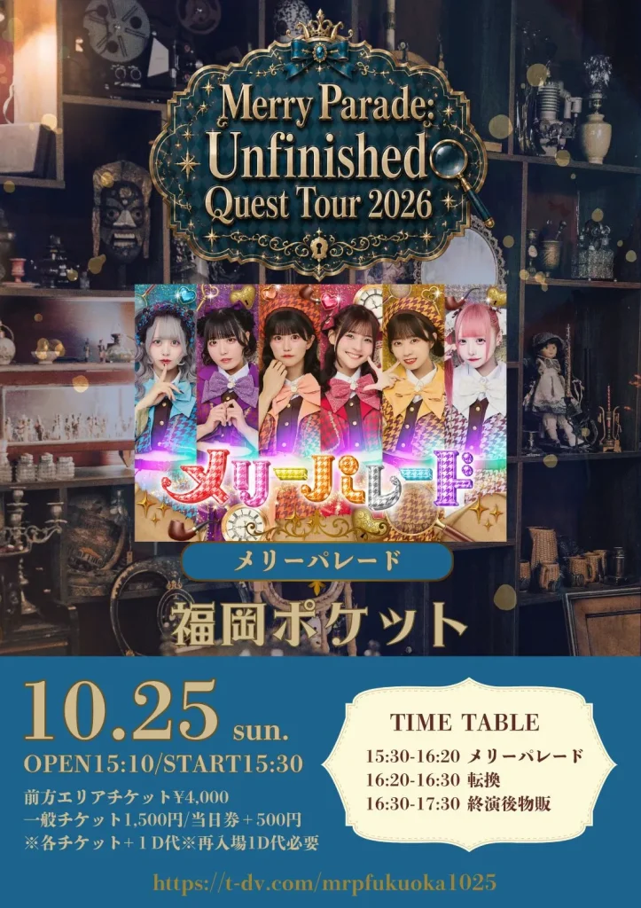 2026/10/25(日) 「Merry Parade: Unfinished Quest Tour 2026〜QUEST 04福岡〜」@福岡ポケット 告知画像