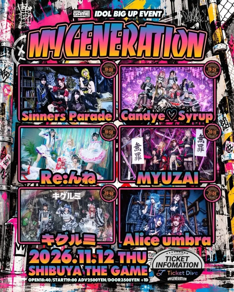 『MY GENERATION』 告知画像