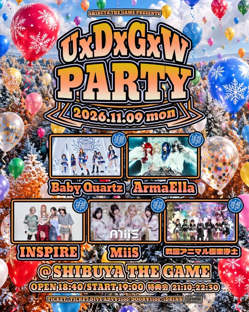 『UxDxGxW PARTY』 告知画像