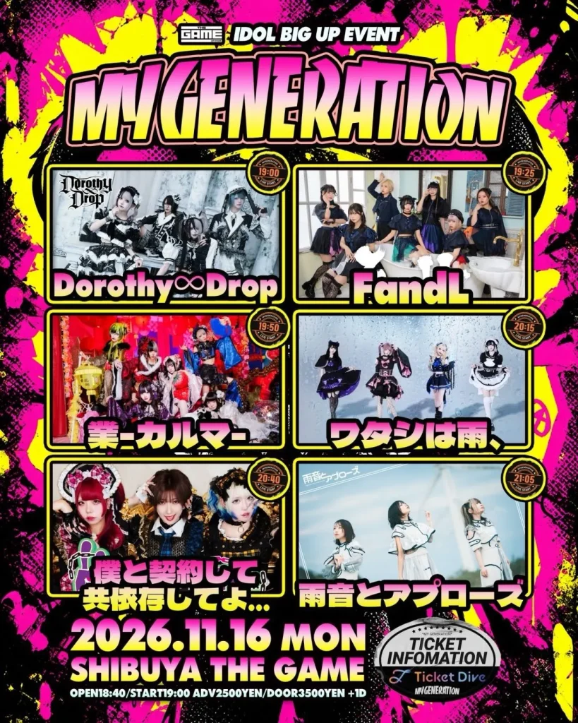 MY GENRATION 告知画像