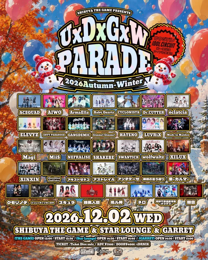 SHIBUYA THE GAME PRESENTS『🎈UxDxGxW PARADE 2026 🎈Autumn-Winter⛄️』 告知画像