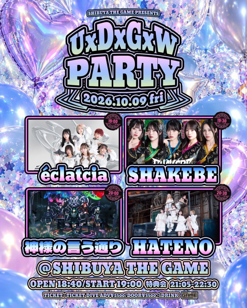 『UxDxGxW PARTY』 告知画像