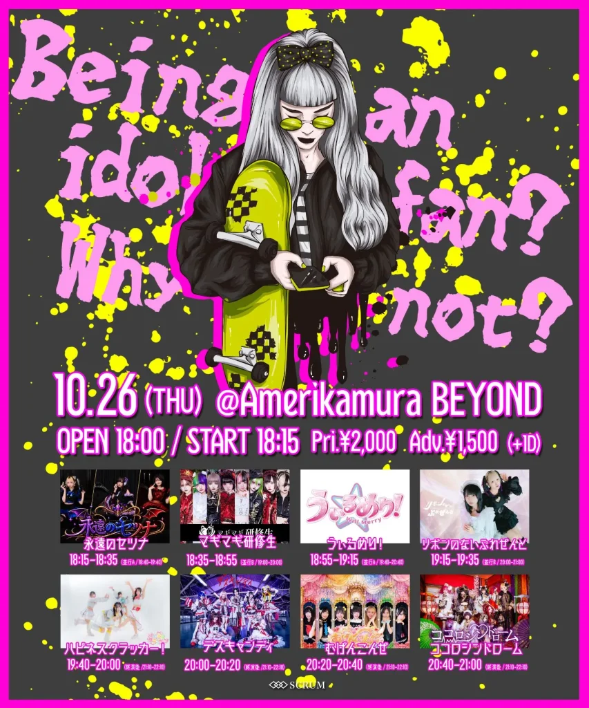 Being an idol fan? 告知画像