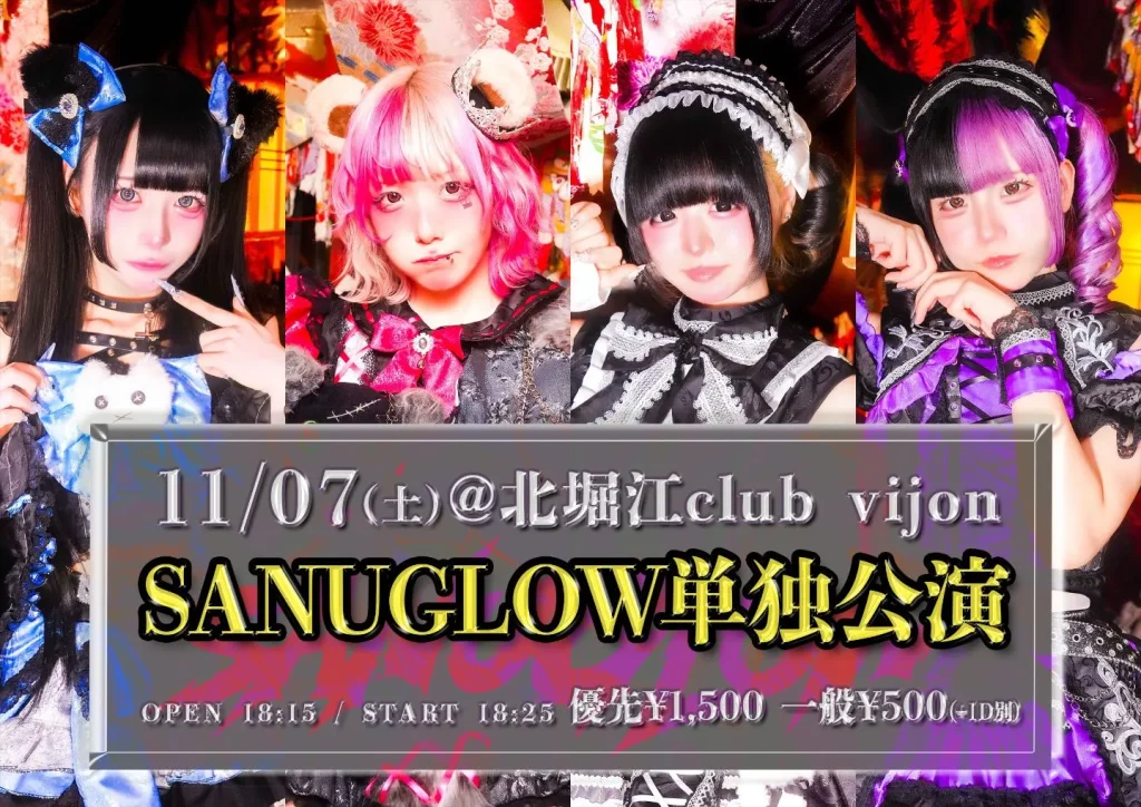 SANUGLOW単独公演 告知画像