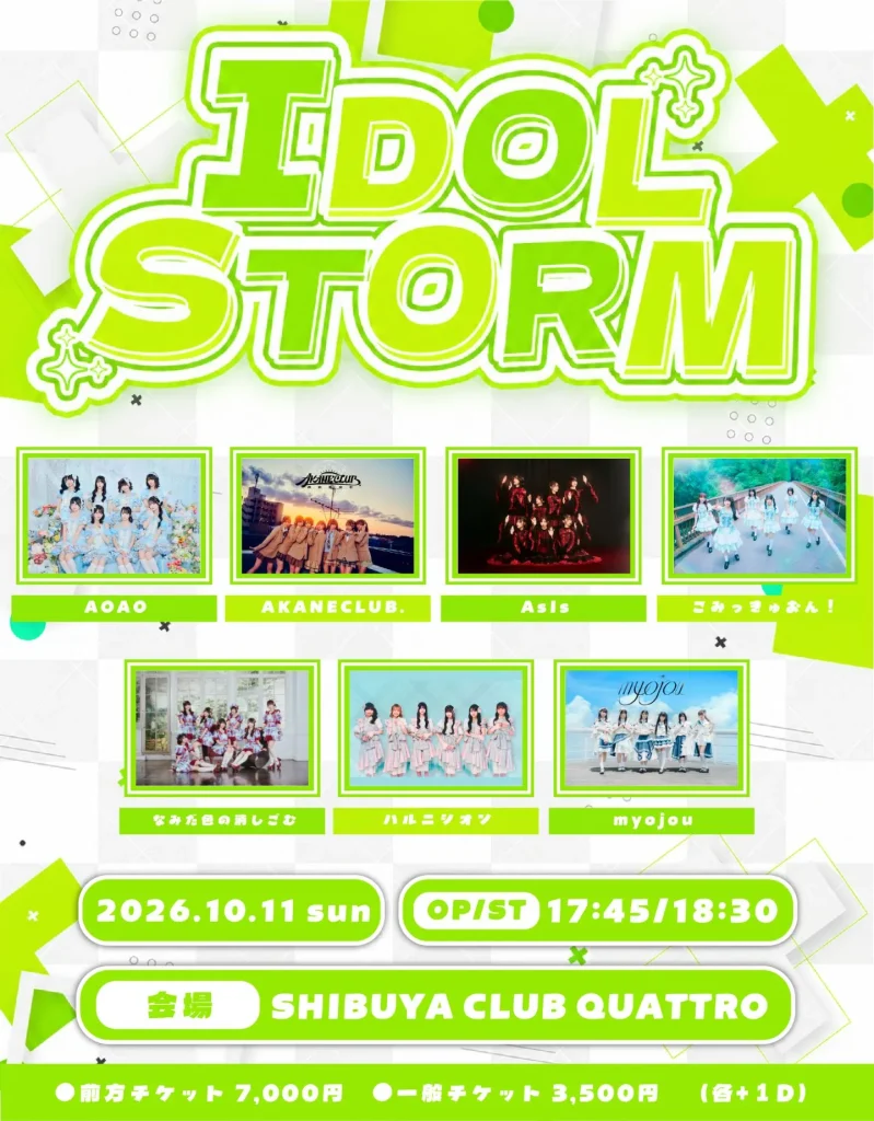 IDOL STORM 告知画像