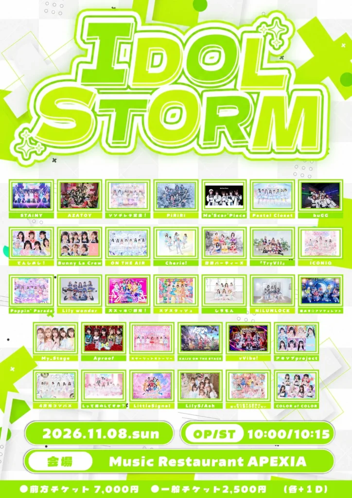 IDOL STORM 告知画像