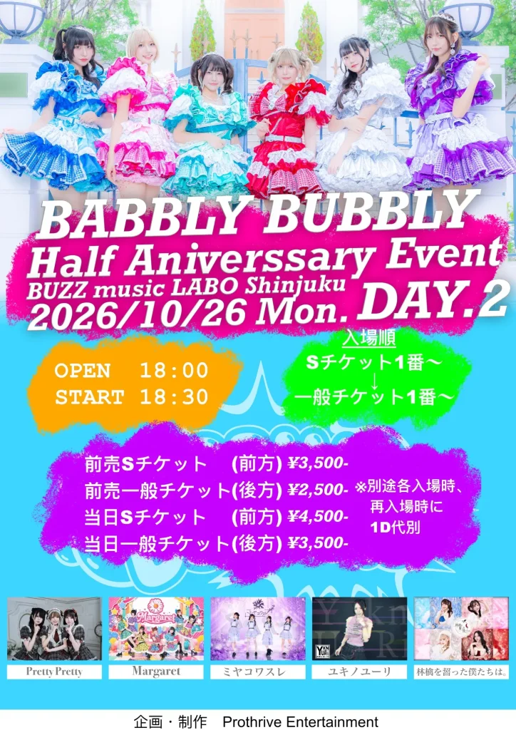 公演タイトル : BABBLY BUBBLY Half Annivesary Event DAY.2 告知画像