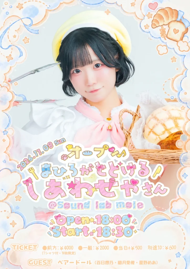 琴ノ葉 生誕LIVE 〜オープン！まひろがとどけるしあわせやさん〜 告知画像