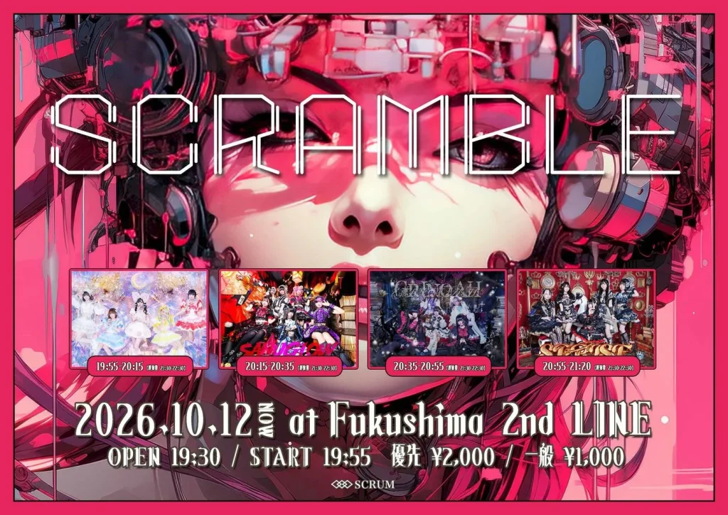 scramble 告知画像