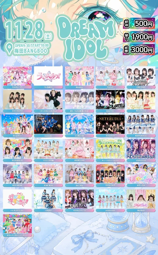 DREAMIDOL in 梅田BANGBOO 告知画像