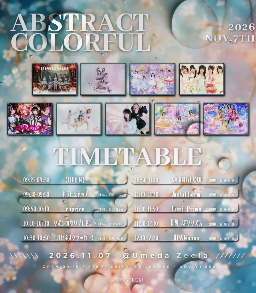 AbstractColorful 告知画像