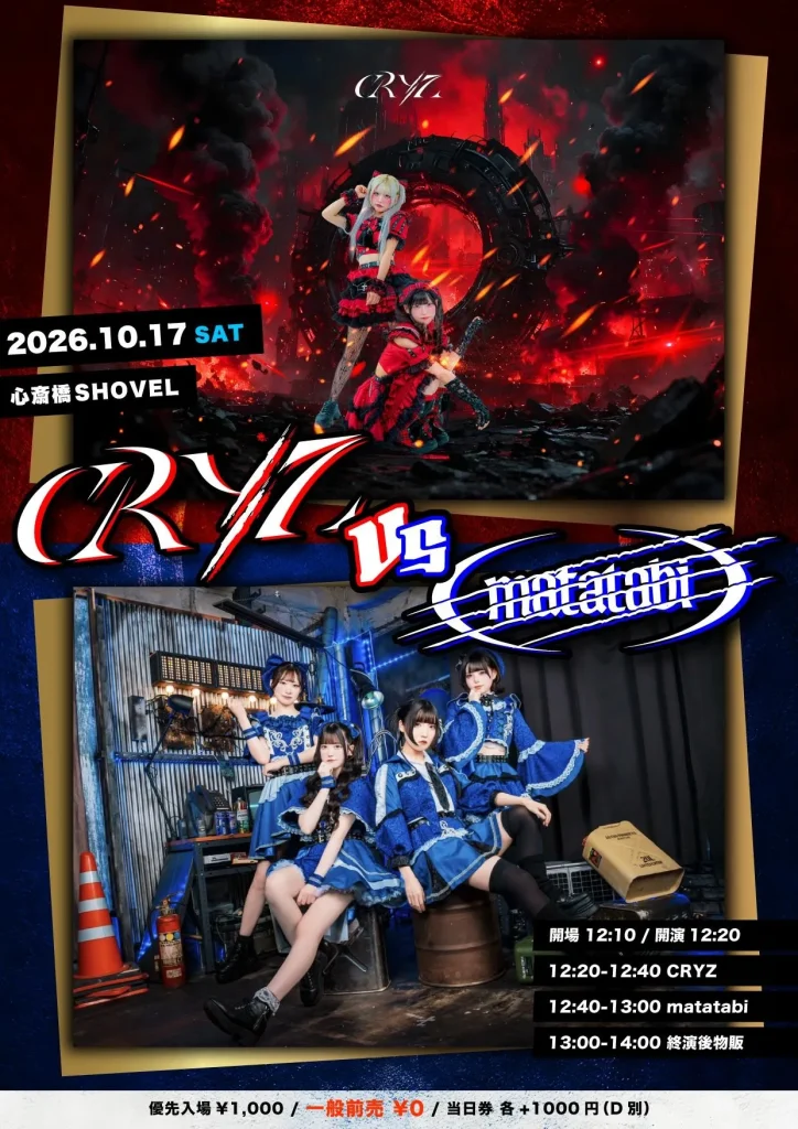 緊急開催 CRYZ×matatabi 2MANLIVE 告知画像