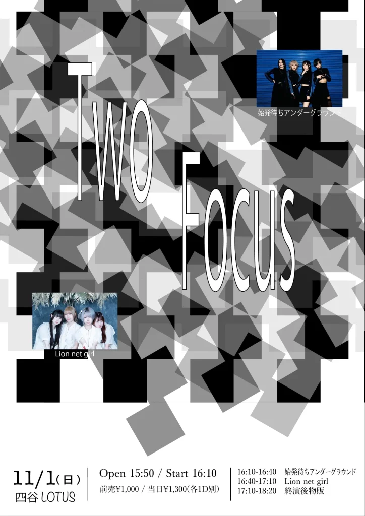 Two Focus 告知画像