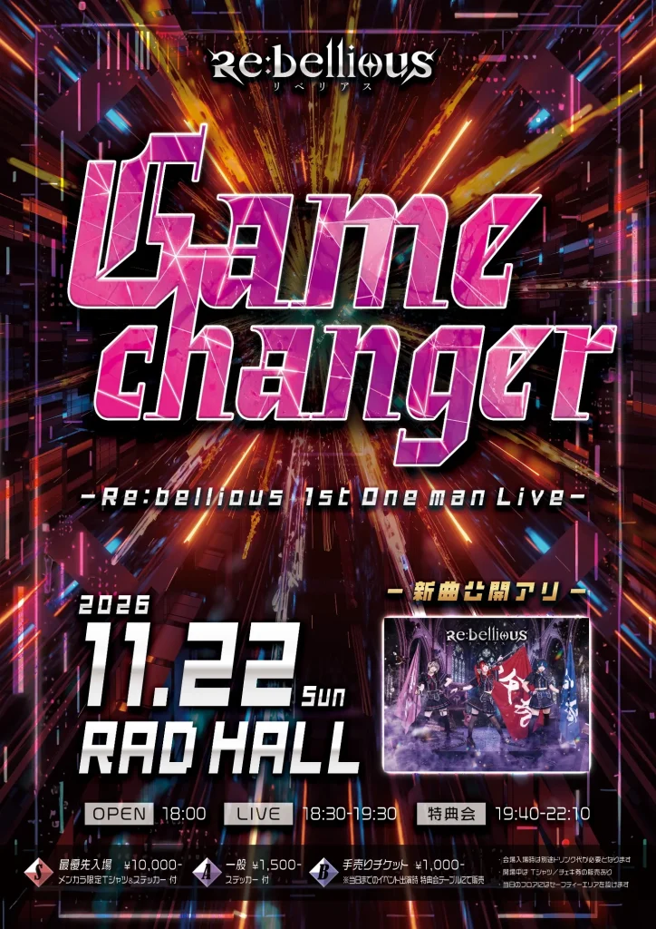 『 Game changer -Re:bellious 1st One man Live- 』 告知画像