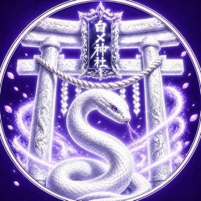 白〆SNEA'K ロゴ