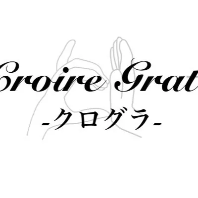Croire Grato-クログラ- ロゴ