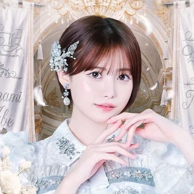 阿部菜々実