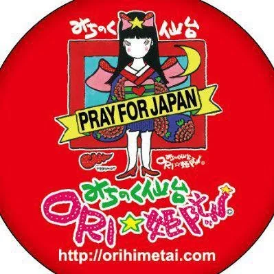 みちのく仙台ORI☆姫隊 ロゴ