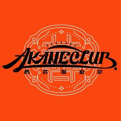 AKANECLUB. ロゴ