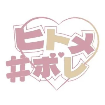 #ヒトメボレ ロゴ