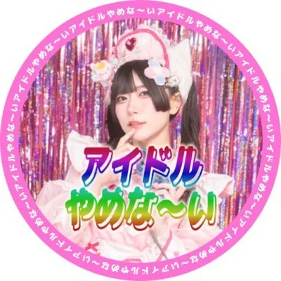 小鳥遊める ロゴ