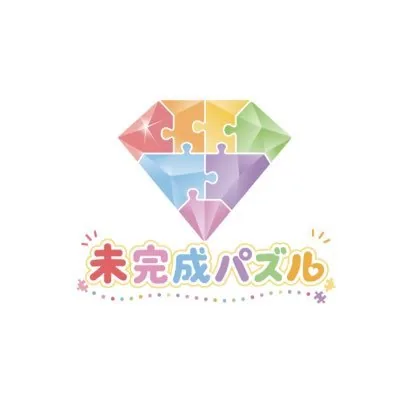 未完成パズル ロゴ