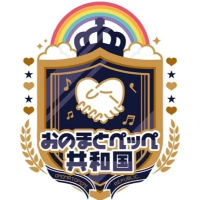 おのまとペッペ共和国 ロゴ