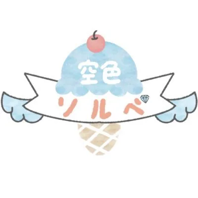 空色ソルベ ロゴ