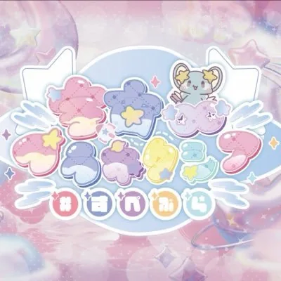 宇宙∞プラネクシア ロゴ
