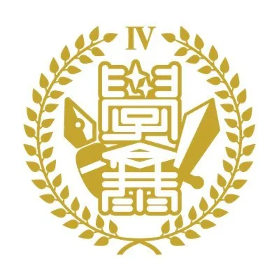 学歴の暴力 ロゴ
