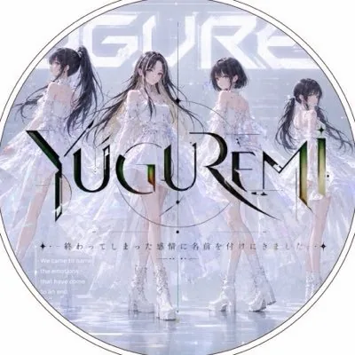 YUGUREMI ロゴ