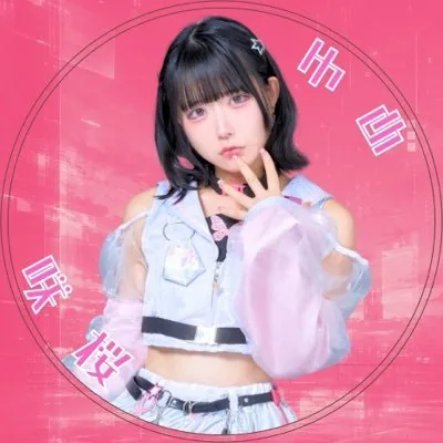 咲桜ゆめ