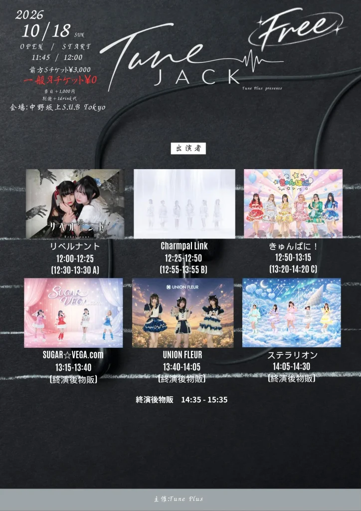 Tune JACK vol.8 無銭！ 告知画像