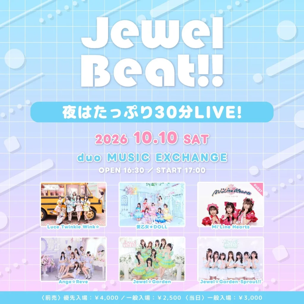 【10/10】Jewel Beat!!2026 -夜はたっぷり30分LIVE！- 告知画像