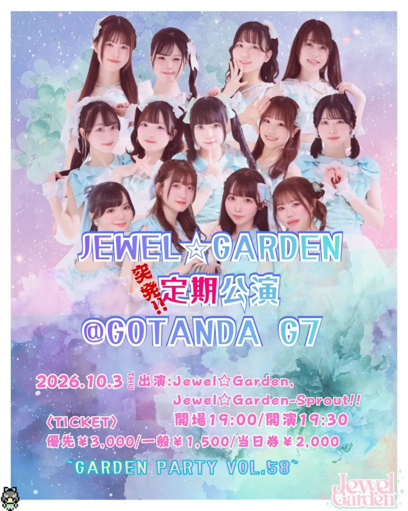 【10/3】『Jewel☆Garden 突発!!定期公演　~Garden Party vol.58~』 告知画像