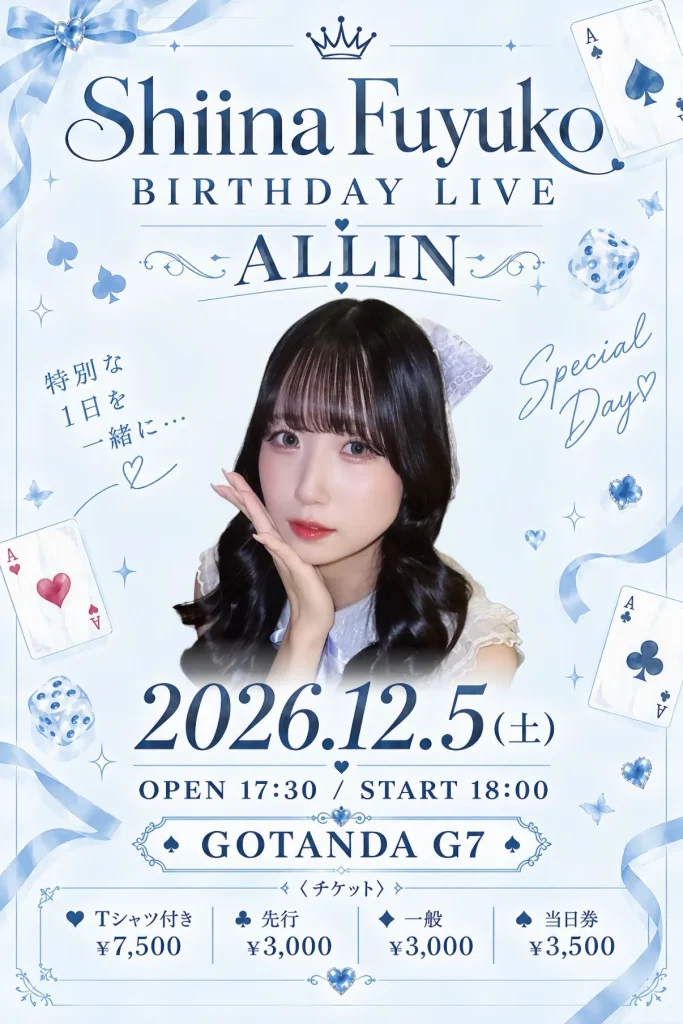 【12/5】Ange☆Reve梓奈ふゆこバースデーライブ2026～ALLIN～ 告知画像