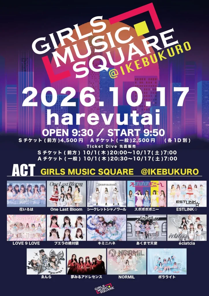 GIRLS MUSIC SQUARE @池袋 （10/17） 告知画像