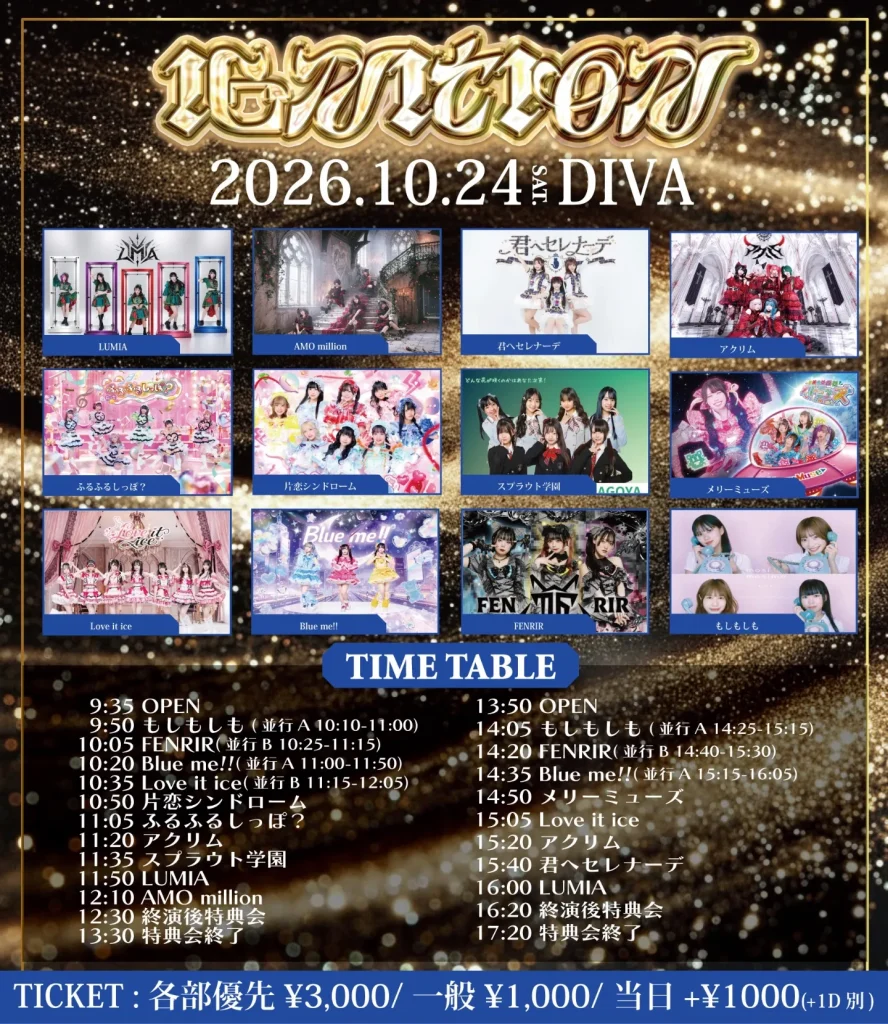 IGNITION IGNITION 1部 告知画像