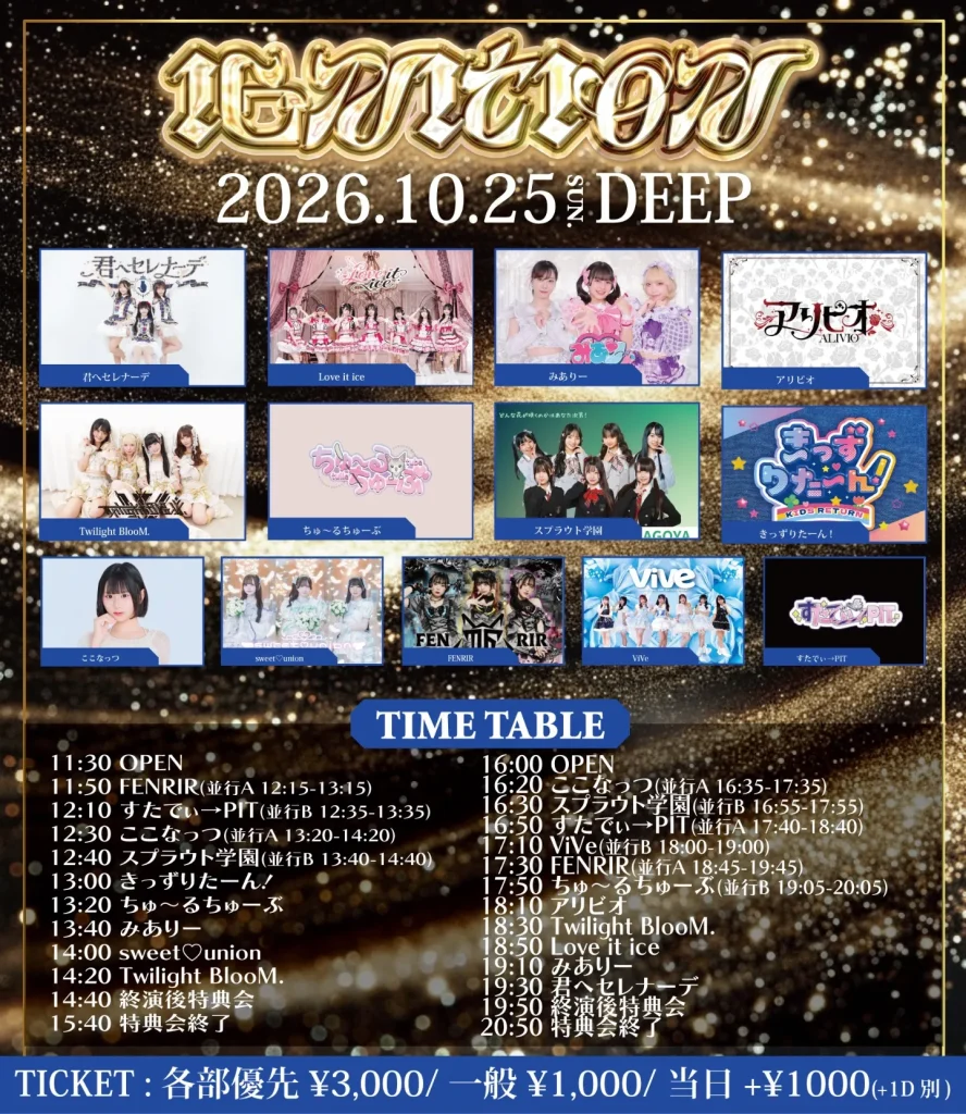 IGNITION IGNITION1部 告知画像