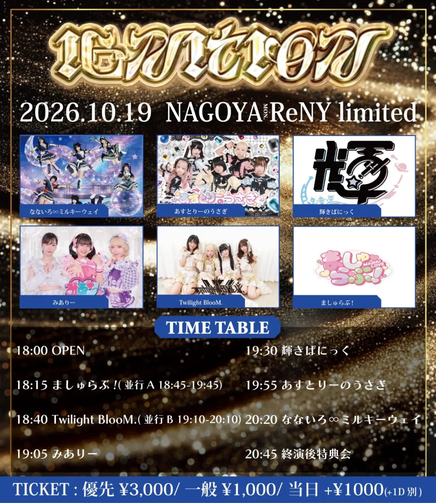 IGNITION 告知画像